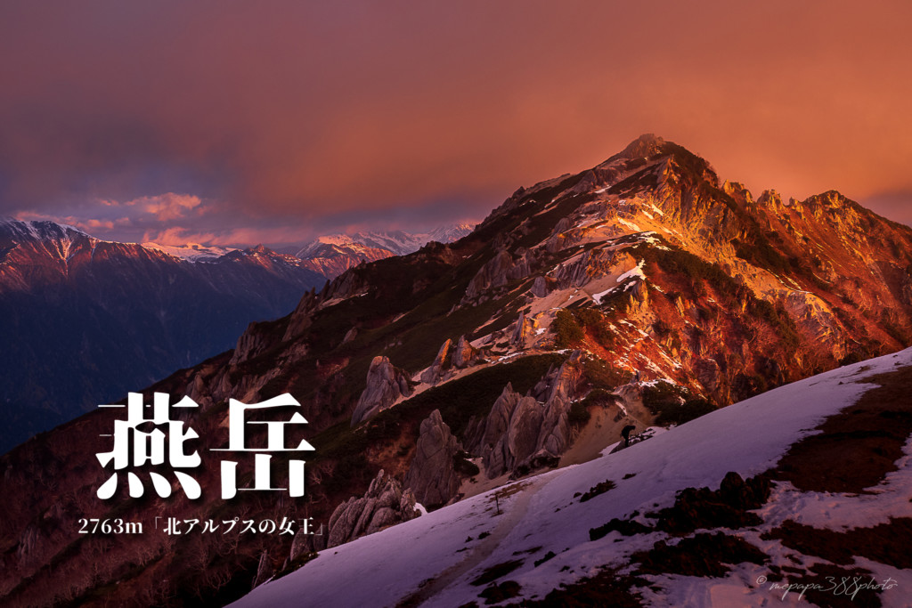 燕岳 初冬テント泊 雪化粧が始まった北アルプスの女王は記憶に残る美しい姿を見せてくれた 妻が突然 キャンプ推進宣言 で 始めましたキャンプ 登山
